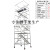定制通用铝合金脚手架移动登高平台活动快装式门式爬梯独立 通用款七层13米8全套