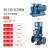 地暖循环泵增压立式管道离心泵220v冷却塔380地暖工业锅炉IRG热水循环泵 251250.75KW(立式