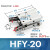 气动手指气缸HFY小型机械手夹具气爪MHC2-10D16D20D25D32D/10S16S HFY20