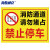 海斯迪克 HKC-600 禁止停车标识牌标示牌警示牌贴纸 10禁止停车40×52cm
