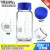 实验室玻璃仪器蓝盖瓶试剂瓶250/500/1000ml广口瓶圆大口瓶玻 250ml