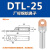 铜铝鼻子DTL10/25/35/50平方电缆接头接线耳线鼻铜铝过渡接线端子 DTL-25(厂标)20只