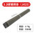 XMSJ  碳钢电焊条 3.2焊条2.7公斤 约80根