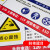 海斯迪克 HKC-666 职业病危害工作场所车间标识牌40*50cm 塑料板硫酸