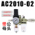 AC3010/AL2000-02气源处理器二联件4010/3000-03/AW4000-04过滤器 玫红色精AC201002公母