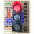 包邮驾校验收专用带控制器交通信号红绿灯独立灯驾校红绿灯遥控款 输入220v留四条线单独控制款