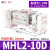 HFT气动平行夹爪阔型手指气缸MHL2-10/16/20/25/32 乳白色 MHL2-10D