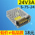 24V3A 75W直流开关电源220转s-75-24伏3a小体积变压器plc工业工控 24V3A小体积玻纤板 S-75-24