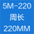 定制5M橡胶同步带 5M180-5M600 同步轮皮带 圆弧齿形带 传送带 宽 同步带5M-220