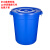 中吉万兴 塑料桶大号圆形带盖桶蓝色户外工业塑料白色圆桶 45升桶无盖（蓝色)