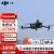 大疆（DJI）无人机Mavic 3T+行业无忧旗舰版+喊话器+探照灯 御3T热成像红外相机 消防搜救应急救援巡检