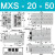 滑台气缸MXQ/MXS6/8/12/16/25L-10/20/30/40/50/75/100/ MXS20-50