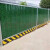绿皮彩钢围挡 单层铁皮镀锌款工地施工围栏 夹心泡沫隔离防护围栏 定制专拍 通常三米长高度1m-1.2m-1.5