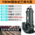上海人民国标污水泵地下室提升排污集水井坑洗轮机潜水机三相380V 1100瓦法兰污水泵220V