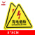 斯福克丁 警示贴 PVC三角形机械设备安全标示牌墙贴 8*8cm 有电危险 ML99