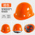 玻璃钢男施工建筑工程国标加厚透气领导头盔印字 玻璃钢透气款(按钮)橙色