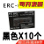 装-ERC05出租车专用墨盒 地磅电子秤 的士计价器 打票机色带架 黑色10个装买3份送1份