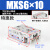 HLS导轨气动滑台气缸 MXS6-10