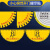 冠峰 KM01 磨砂贴纸 安全地贴标识车间安全通道标识耐磨耐脏防水TZ-37-03