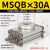 旋转气缸MSQB/HRQ10/20/30/40/50/80AL/R90度180度可调摆动 MSQB30A