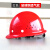 豪玛高强度玻璃钢安全帽工地防砸透气劳保领导头帽头盔印字 红色玻璃钢透气款【旋钮款】