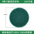 忽风3寸4寸5寸圆形植绒百洁布工业用菜瓜布清洁布抛光打磨除锈拉丝布 4英寸绿色-100片
