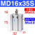 亚德客小型气动气缸MD6 MD10 MD16X5S/10S/15S/20S/25S/30S/40S MD16X35S 现货带磁