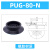 威尔克VRK PUG/PUGB系列强力吸盘机械手大力真空吸盘万向摇摆吸嘴背面花纹吸盘 PUG-80-N 黑色橡胶 