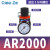 AR油水分离2000空气过滤器二联件AFC空压机AL气源处理器调压阀AFR AR2000
