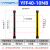 YFGPH 超薄款安全光栅18*35mm冲床自动化通用型光幕传感器红外线对射护手探测器10光束间距40保护高度360mm