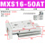 滑台气缸MXS/MXSL16-10/20/30/40/50/75/100/125A/AS/AT/BS MXS16-50AT