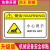 有电危险警告标志机器运转中请注意手贴纸小心有电机械安全标识牌 黄小心烫手 3x6cm
