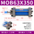 芙鑫  MOB轻型液压油缸 MOB63X350
