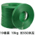 打包带捆绑带编织带塑料手工手用物流绿色包装带包装条扁条软 重19KG长约950米