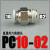 气动快插气管接头PC6-01螺纹直通4-M5/PC8-02/PC10-02/PC12-04 16 PC10-02