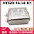 单相电源滤波器HT323-10-L8-H1  220V10A 抗干扰EMI滤波器 HT323-20-M4-H1 20A螺栓
