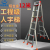 铝合金伸缩人字梯8米9米10米11米12米伸缩梯子工程梯双面升降梯子 标准款5米1.5mm厚 实际高4.
