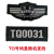 2011式保安胸牌胸号保安魔术粘贴式布胸号 保安号码牌 中国保安(1个)
