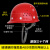豪玛安全帽工地男施工建筑工程领导头帽电工劳保国标透气加厚防护头盔 红色 三筋国标按钮款