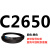 C2300到C3658三角带c型皮带A型B型D型E型F型传动联组齿轮形 浅灰色 C2650.Li