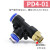 定制适用于气管三通接头10mm配件PB8-02大全y型带螺纹PD6-01气动约巢 白色 PD4-01蓝/10个装