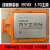 AMD 锐龙R9 7950X线程撕裂者3960X 3970X 3990X 正式版 CPU处理定 华擎 Creator TRX40主板+AMD397