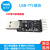 CH340模块USB-TTL转串口ESP32/ESP8266开发板51单片机烧录工具 CH340模块