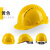 安达通反光安全头盔 建筑工程领导五道筋电工劳保国标透气加厚防护头盔 五筋黄色 