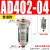定制适用于空压机过滤器气动自动排水器储气罐末端排水阀油水分离 AD402-04普通款