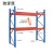 驰壹鹰货架承重1吨仓储层仓库货架重型库房置物架超市层架储物架 蓝桔色250*120*250CM两层主架