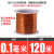 180度耐热漆包线EIW电磁线漆包圆铜线QZY2180 0.2mm50米