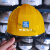 智宙中国建筑安全帽工地高端工程头盔国标白色工作帽领导定制logo 黄色