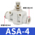气动接头ASA/APA/PSA4/6/8/10/12管道直通调速单向节流阀 ASA-4