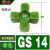 进口绿色联轴器缓冲垫八角联轴胶圈梅花垫片GR28:38:42:KTR标准 绿色进口料实心GS14【30*10*10】
